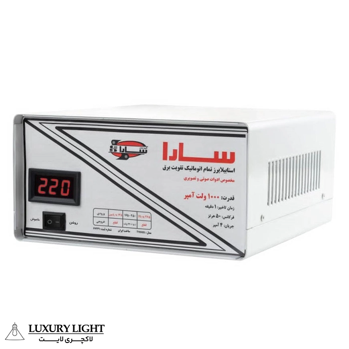 استابلایزر تمام اتوماتیک 1000 ولت آمپر مخصوص صوت و تصویر سارا