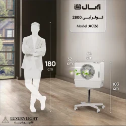 کولر آبی 2800 آبسال مدل AC26