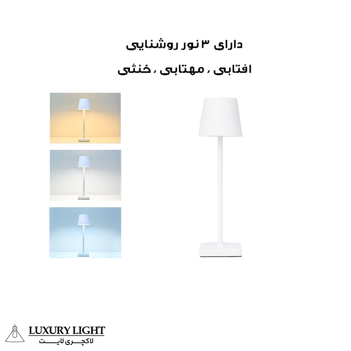 آباژور رومیزی مدل L05