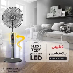 پنکه تولیپس مدل SF-405R