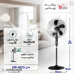 پنکه ویداس مدل VIR-8013