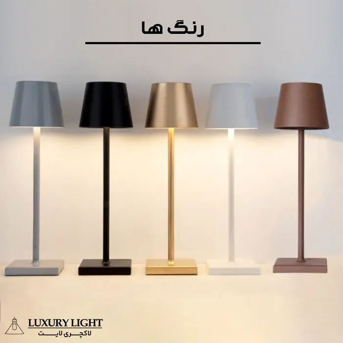 آباژور رومیزی مدل L05