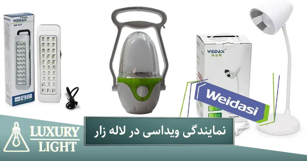 نمایندگی ویداسی لاله زار